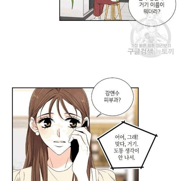 아파도 하고 싶은 22화 8
