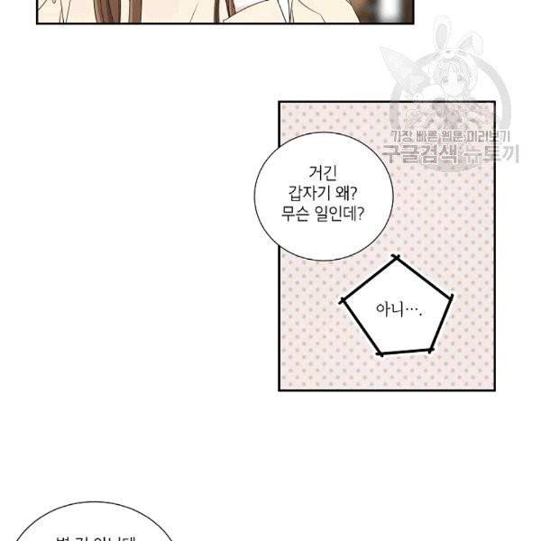 아파도 하고 싶은 22화 9