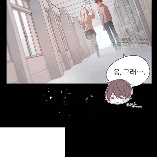뉴턴의 꽃망울 29화 8