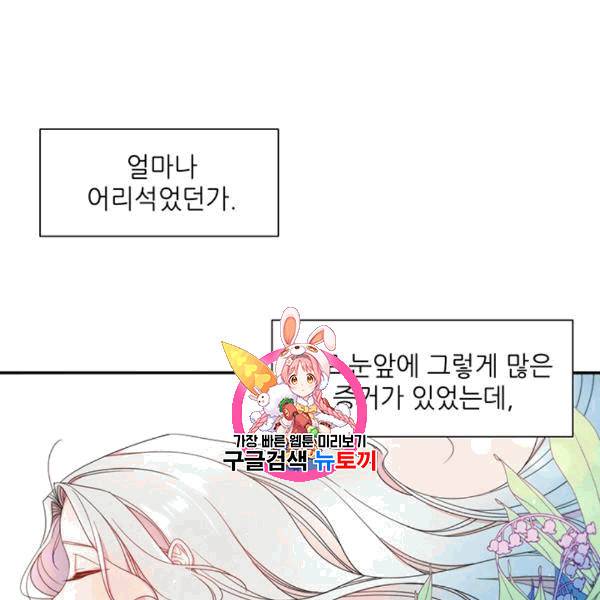 살인귀의 아이를 낳았다 10화 1