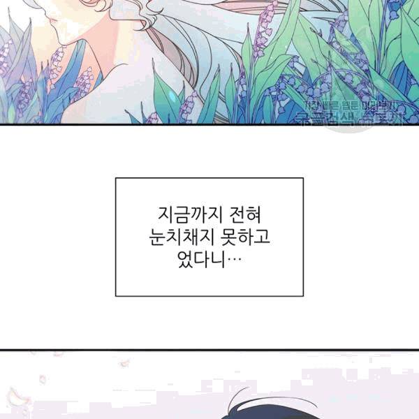 살인귀의 아이를 낳았다 10화 2