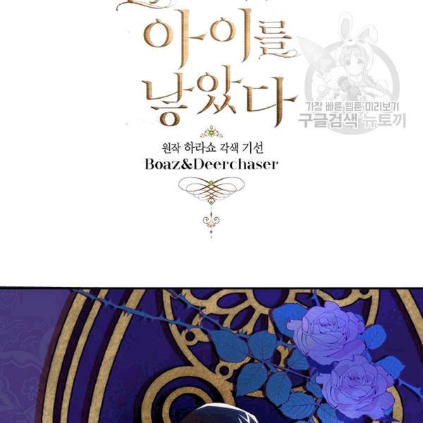 살인귀의 아이를 낳았다 10화 4