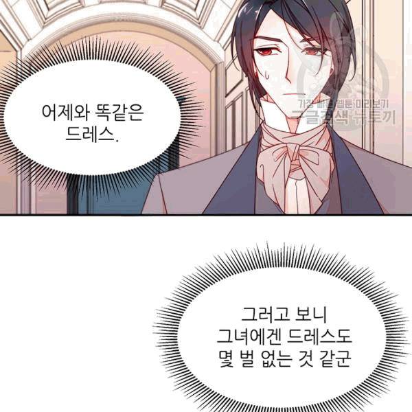 살인귀의 아이를 낳았다 10화 10
