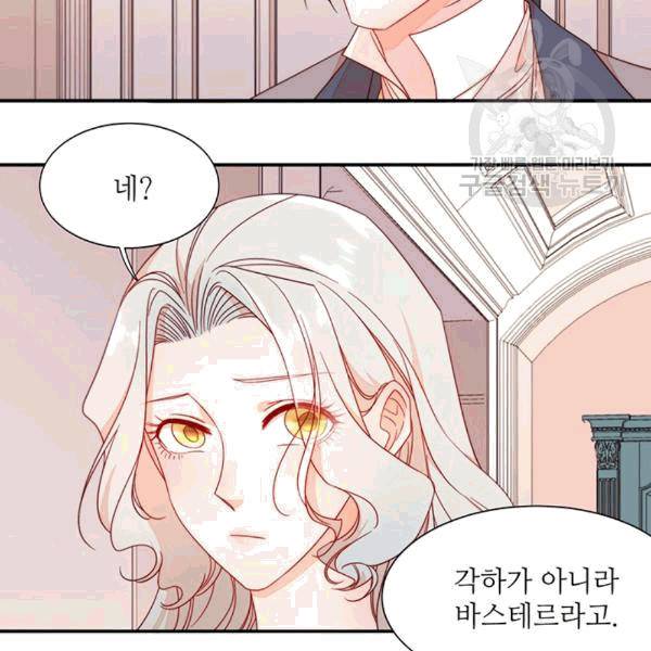 살인귀의 아이를 낳았다 10화 13