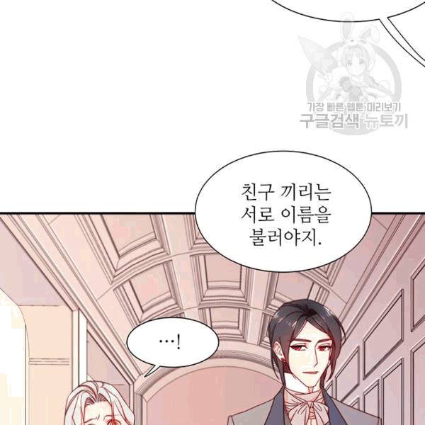 살인귀의 아이를 낳았다 10화 14