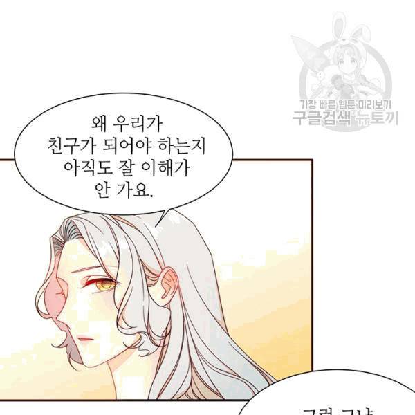 살인귀의 아이를 낳았다 10화 16