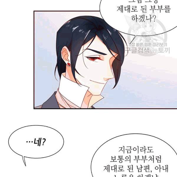 살인귀의 아이를 낳았다 10화 17