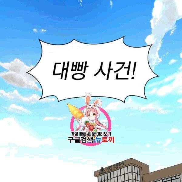 도화도아 1화 1