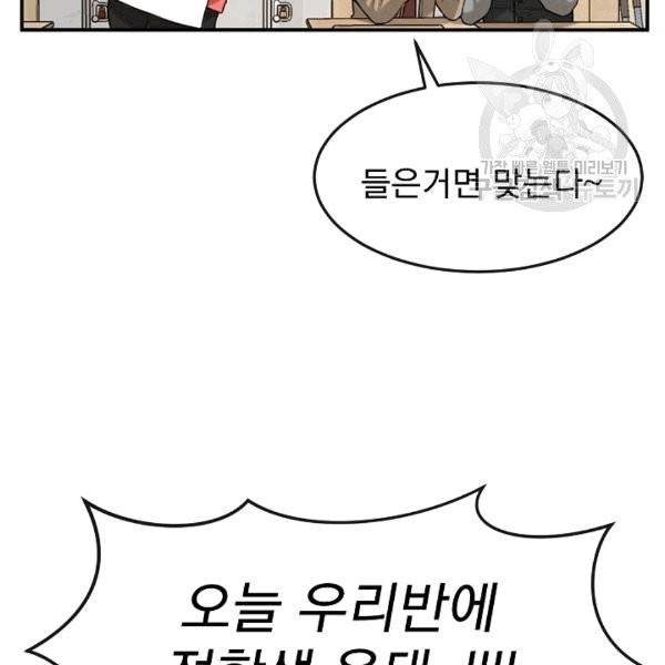 도화도아 1화 4