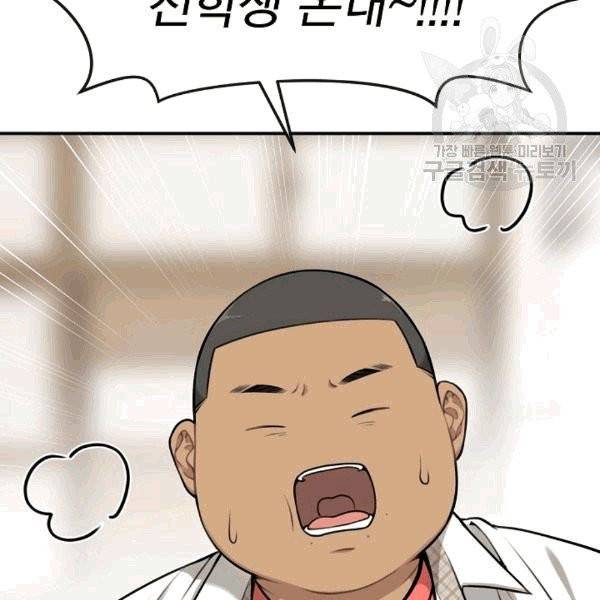 도화도아 1화 5