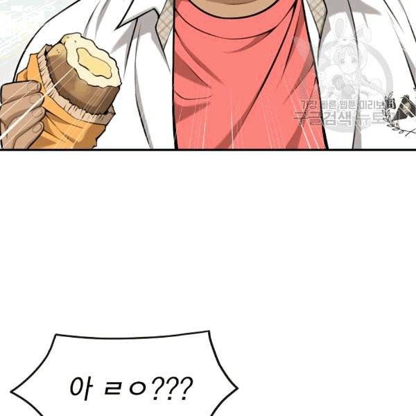 도화도아 1화 6