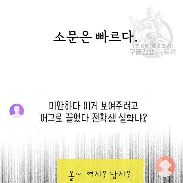 도화도아 1화 9