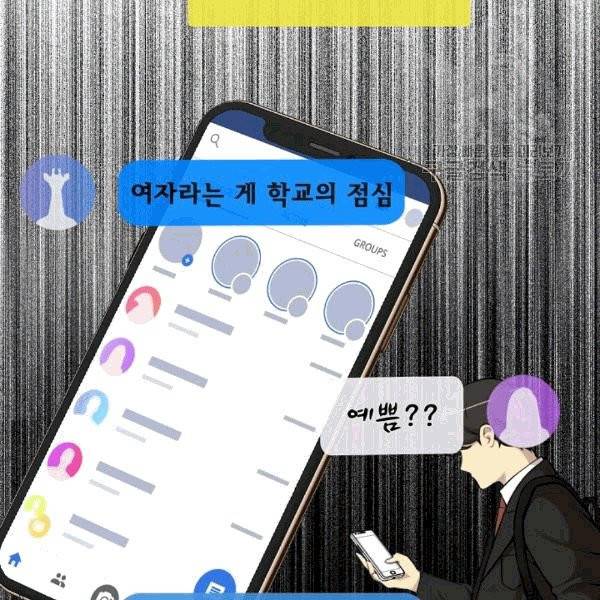 도화도아 1화 10