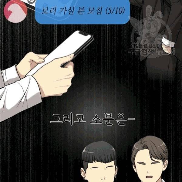 도화도아 1화 11