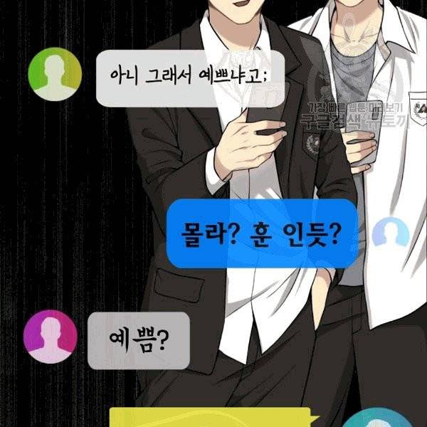도화도아 1화 12