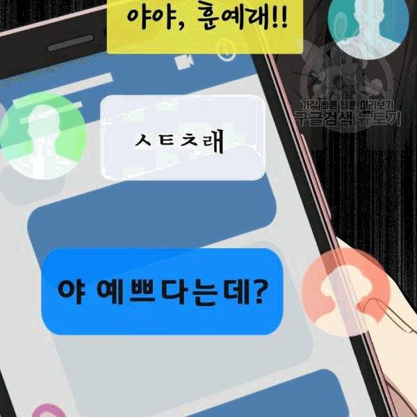 도화도아 1화 13