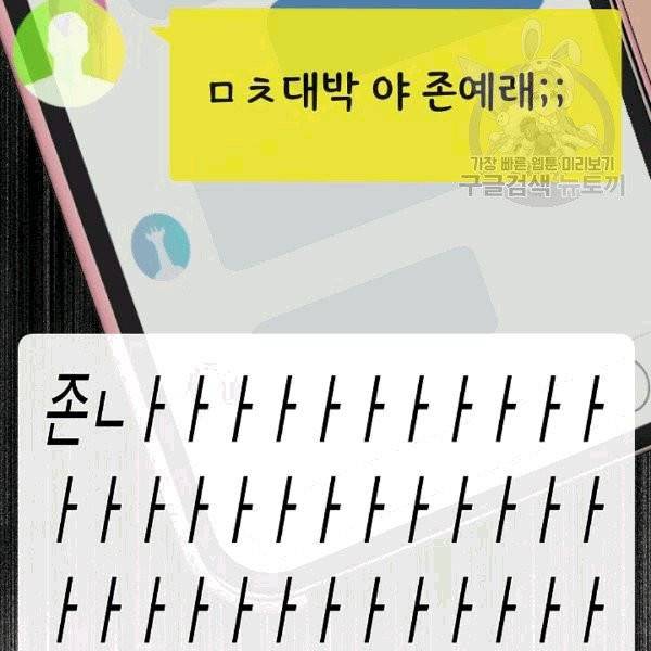 도화도아 1화 14