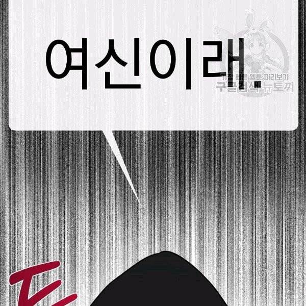 도화도아 1화 15