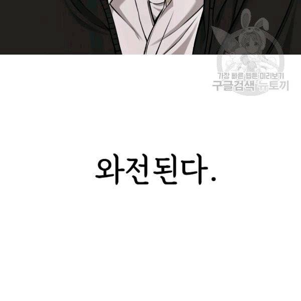 도화도아 1화 17