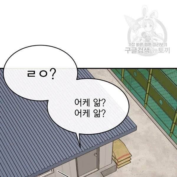 도화도아 1화 18