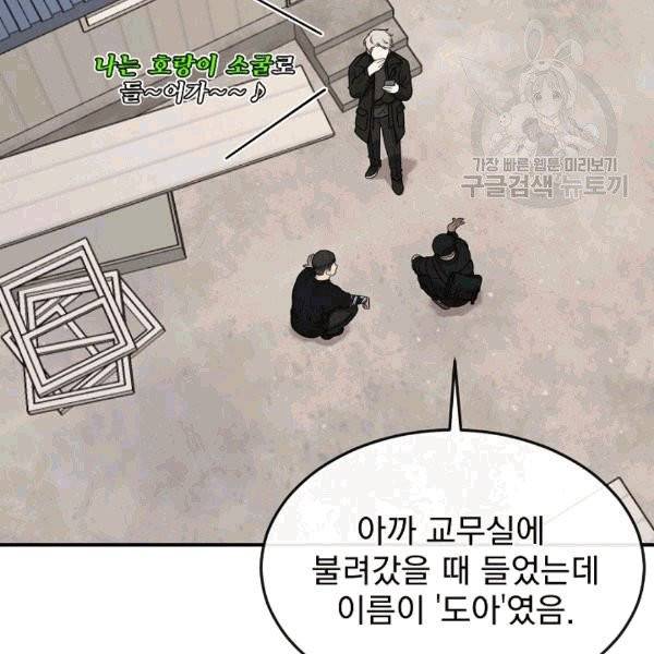 도화도아 1화 19