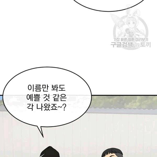 도화도아 1화 20