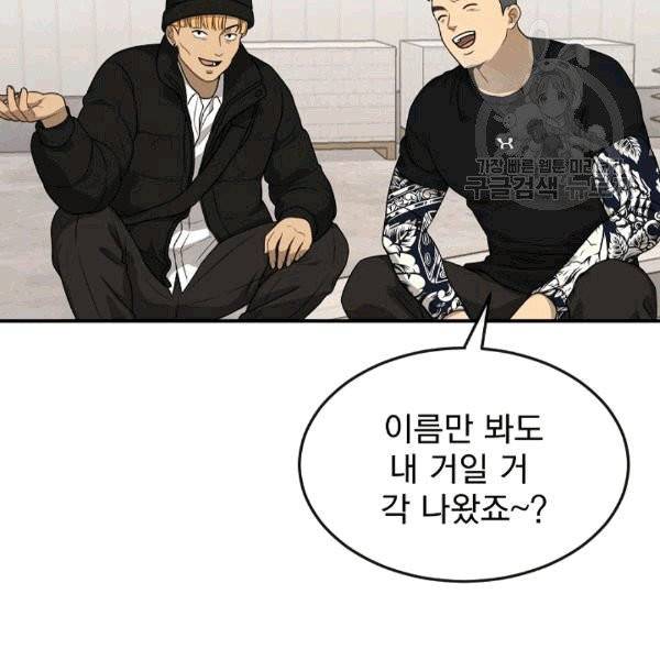 도화도아 1화 21