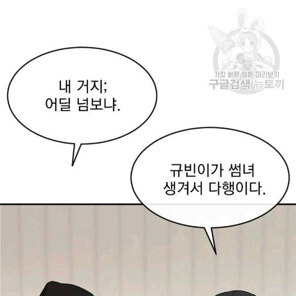 도화도아 1화 22
