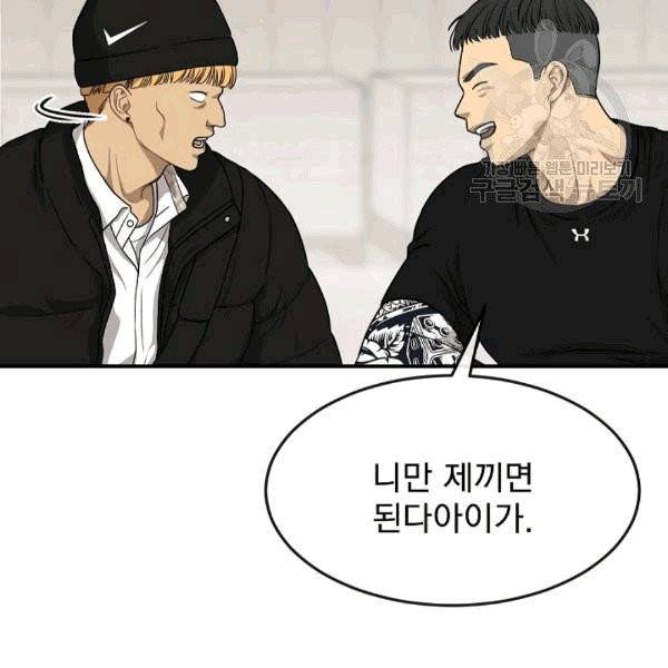 도화도아 1화 23