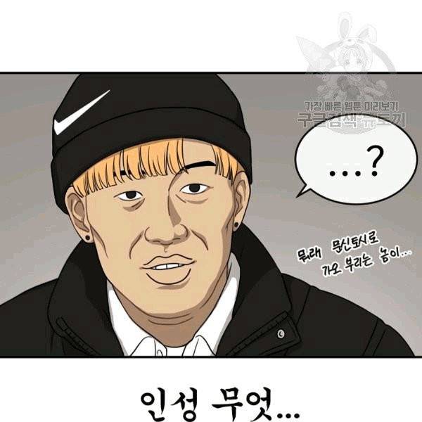 도화도아 1화 24