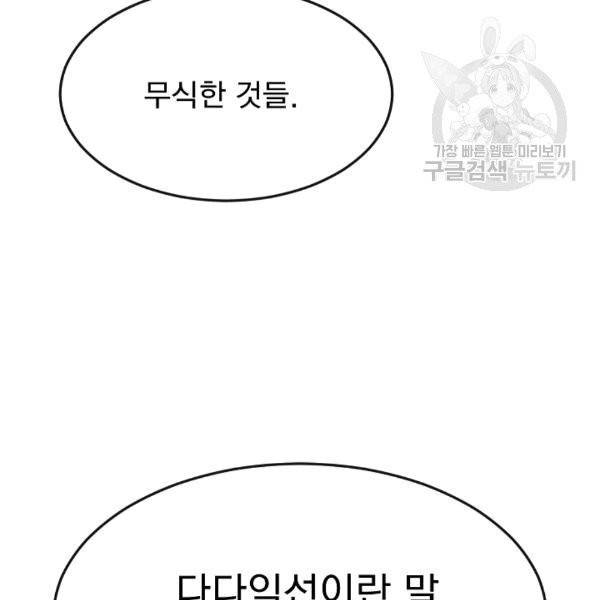 도화도아 1화 27