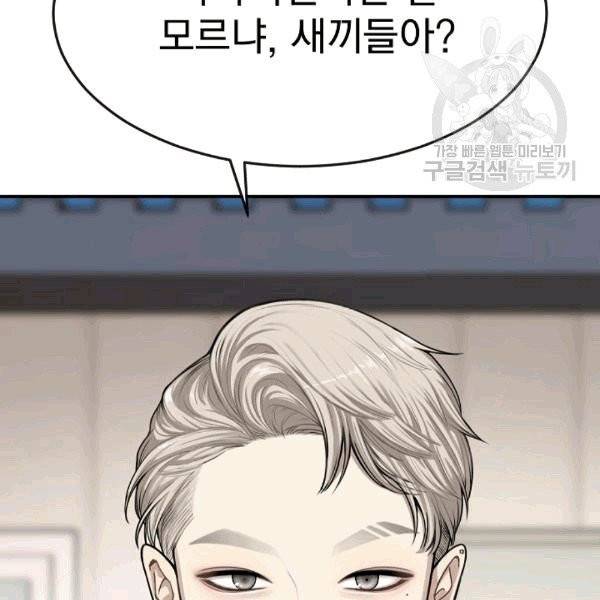 도화도아 1화 28