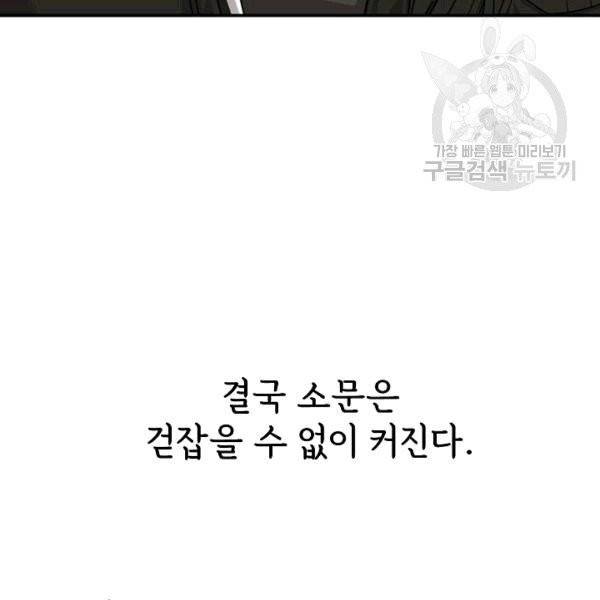 도화도아 1화 30