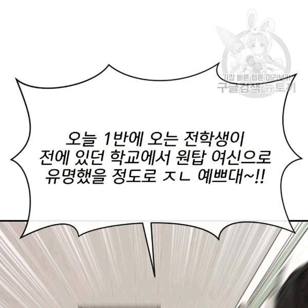 도화도아 1화 32