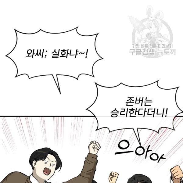 도화도아 1화 34