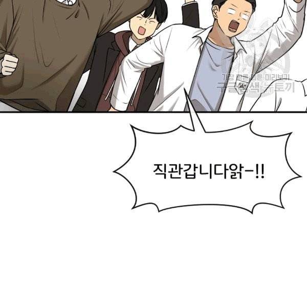 도화도아 1화 35