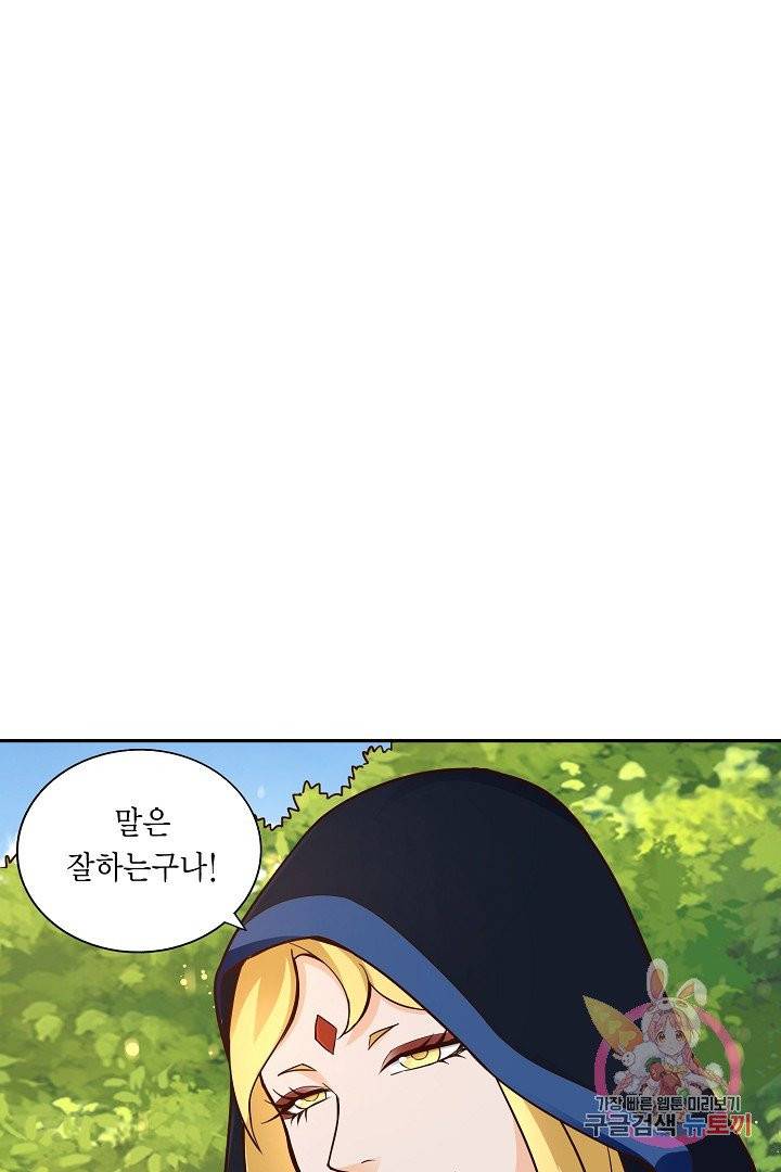 무령검존 54화 2