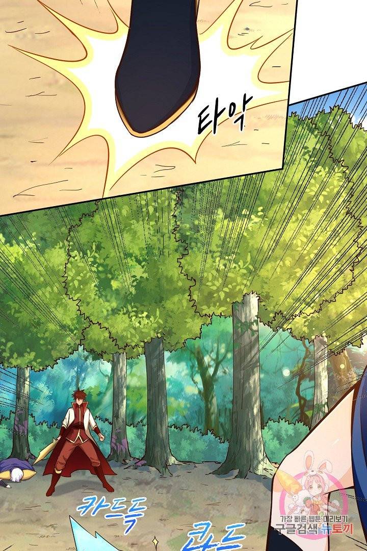 무령검존 54화 4