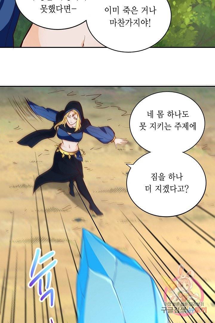무령검존 54화 9