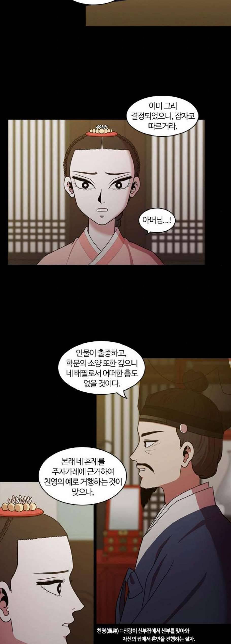 내일 186화 바람꽃 7 2
