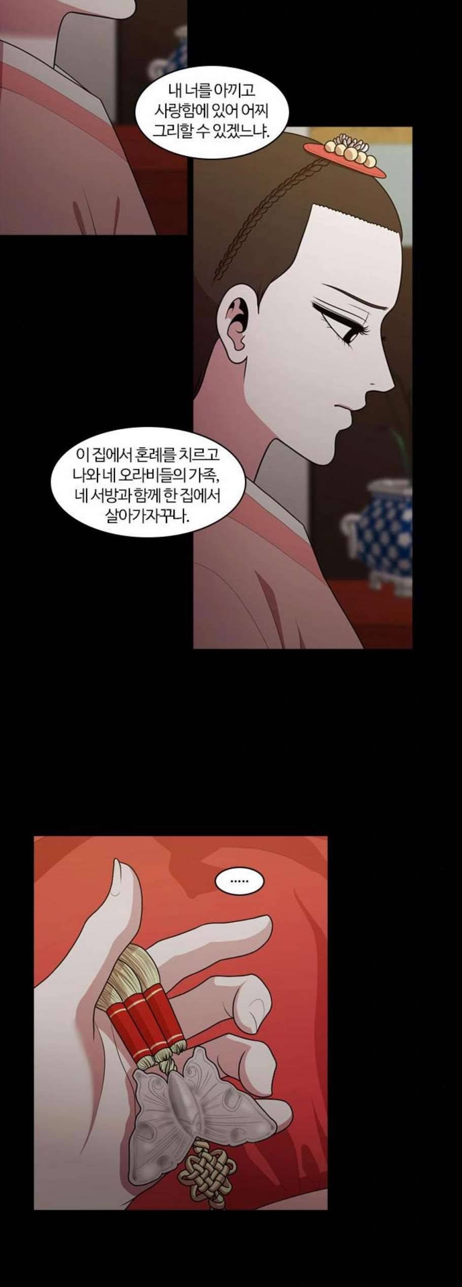 내일 186화 바람꽃 7 3