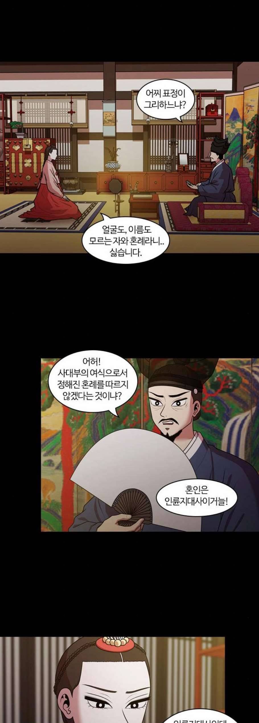 내일 186화 바람꽃 7 4