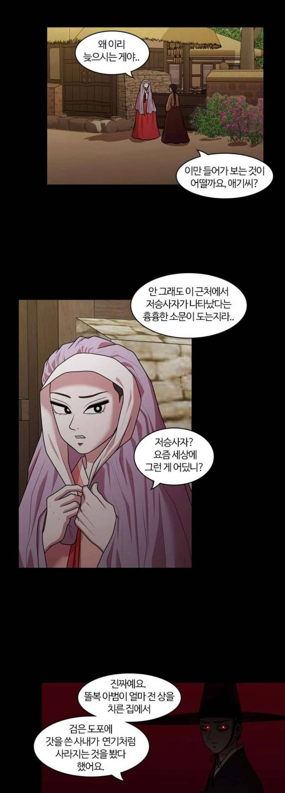 내일 186화 바람꽃 7 7