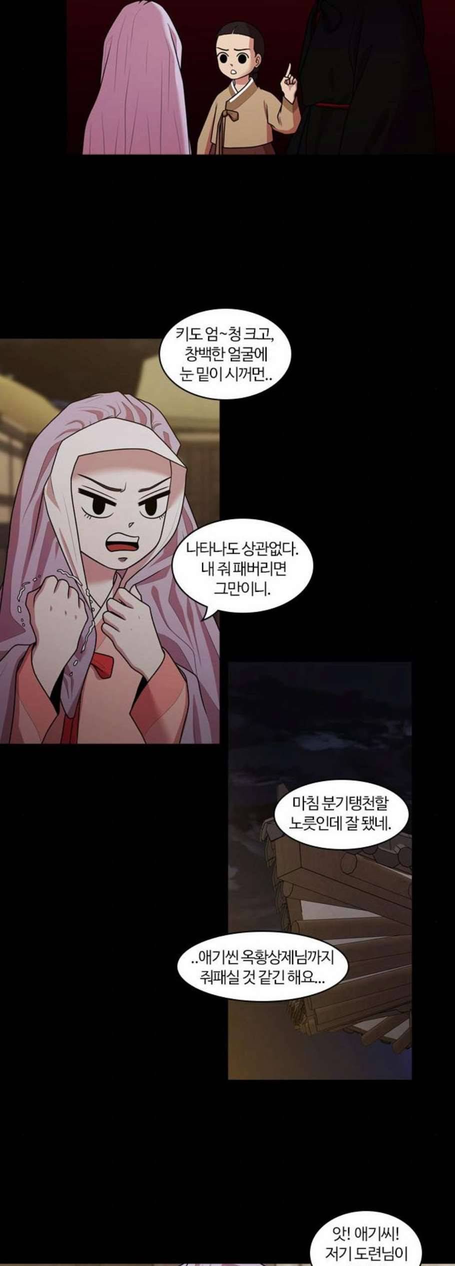내일 186화 바람꽃 7 8