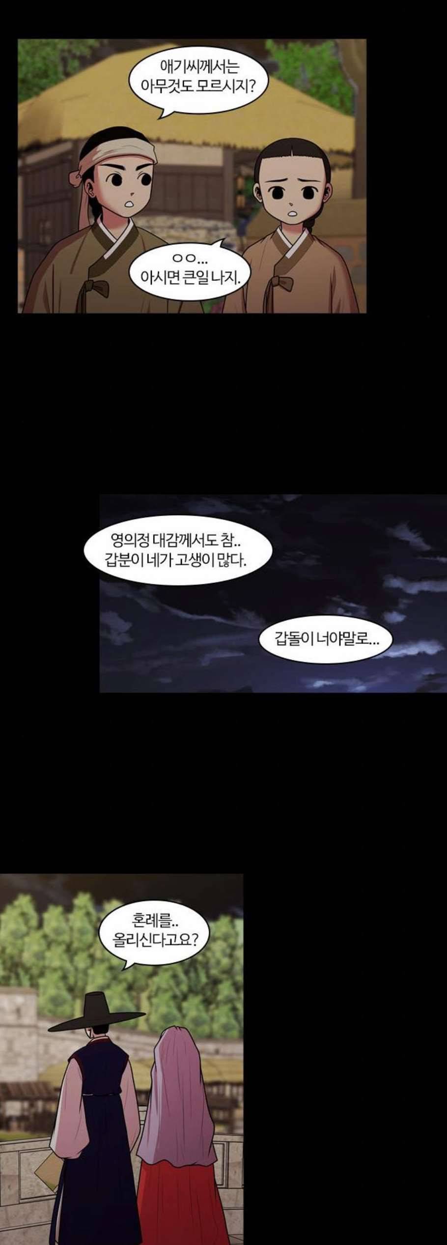 내일 186화 바람꽃 7 11