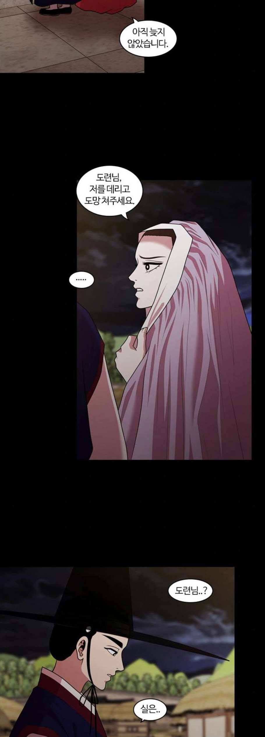 내일 186화 바람꽃 7 12