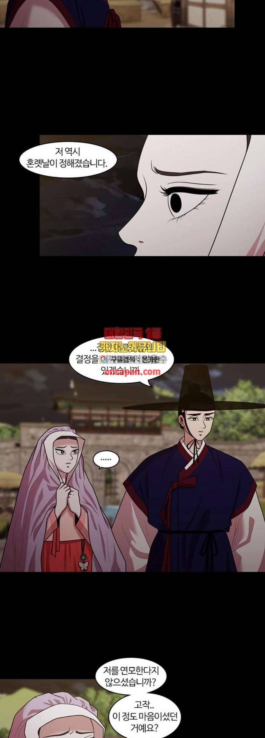 내일 186화 바람꽃 7 13
