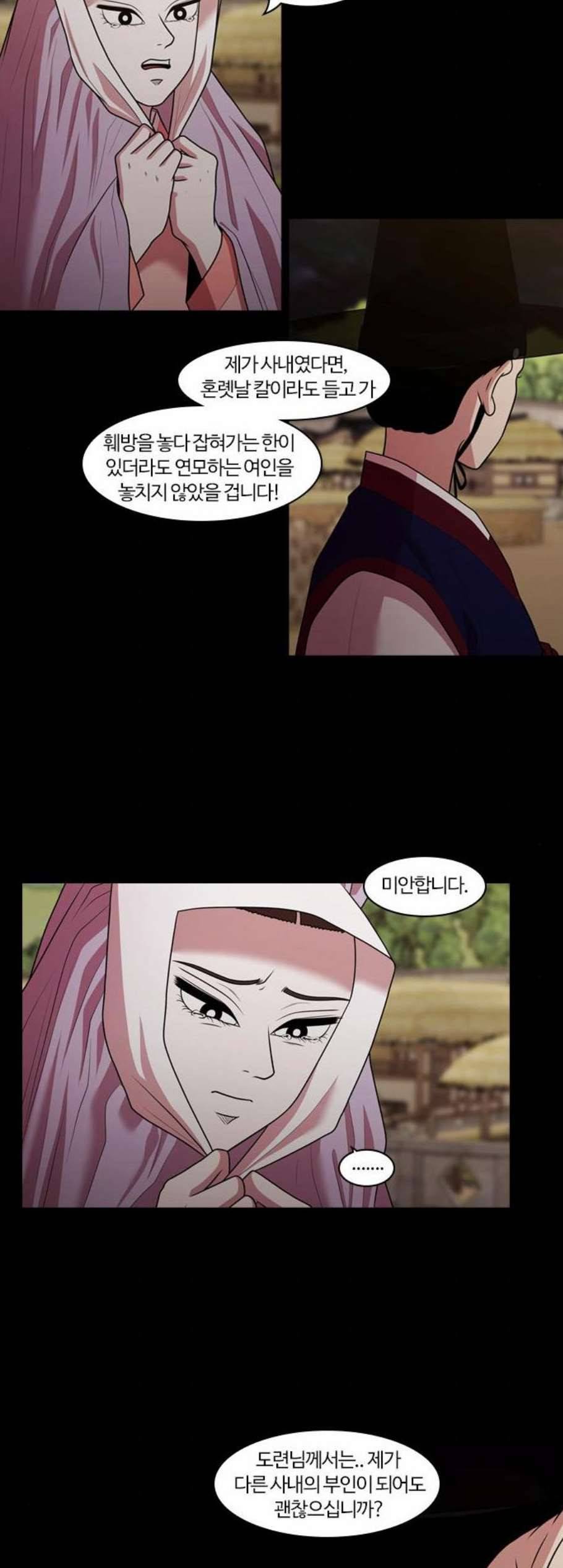 내일 186화 바람꽃 7 14