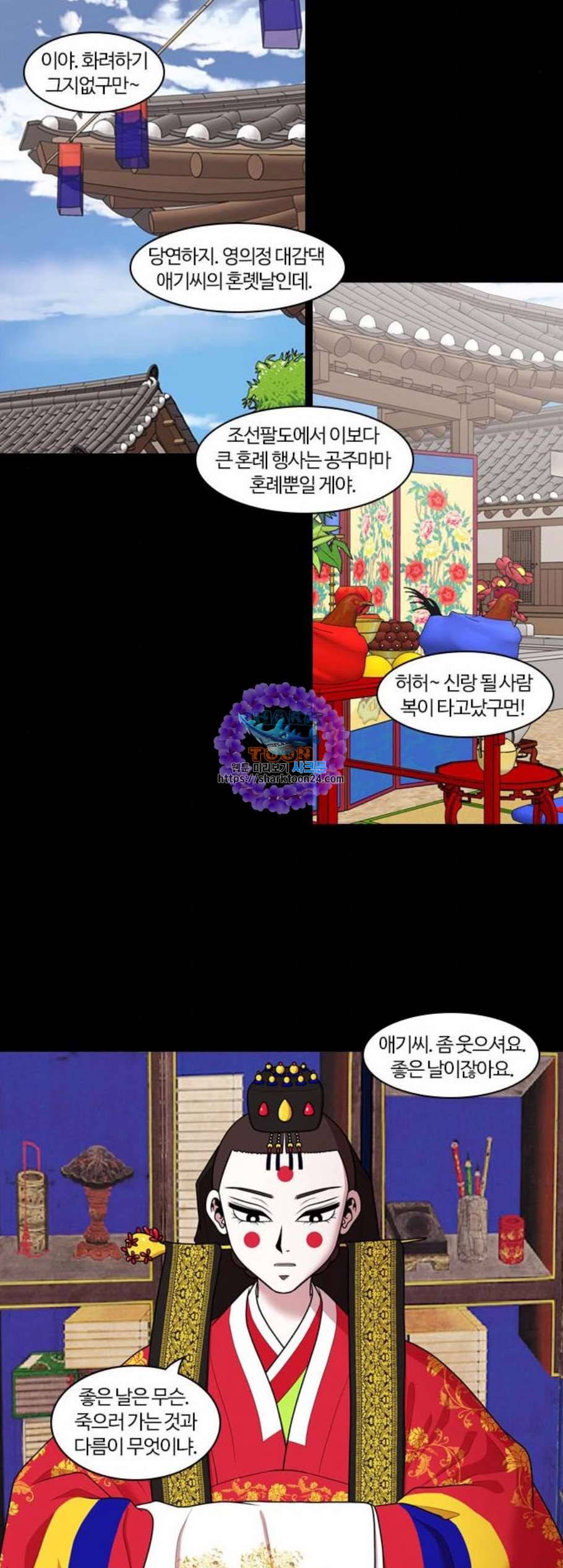 내일 186화 바람꽃 7 17
