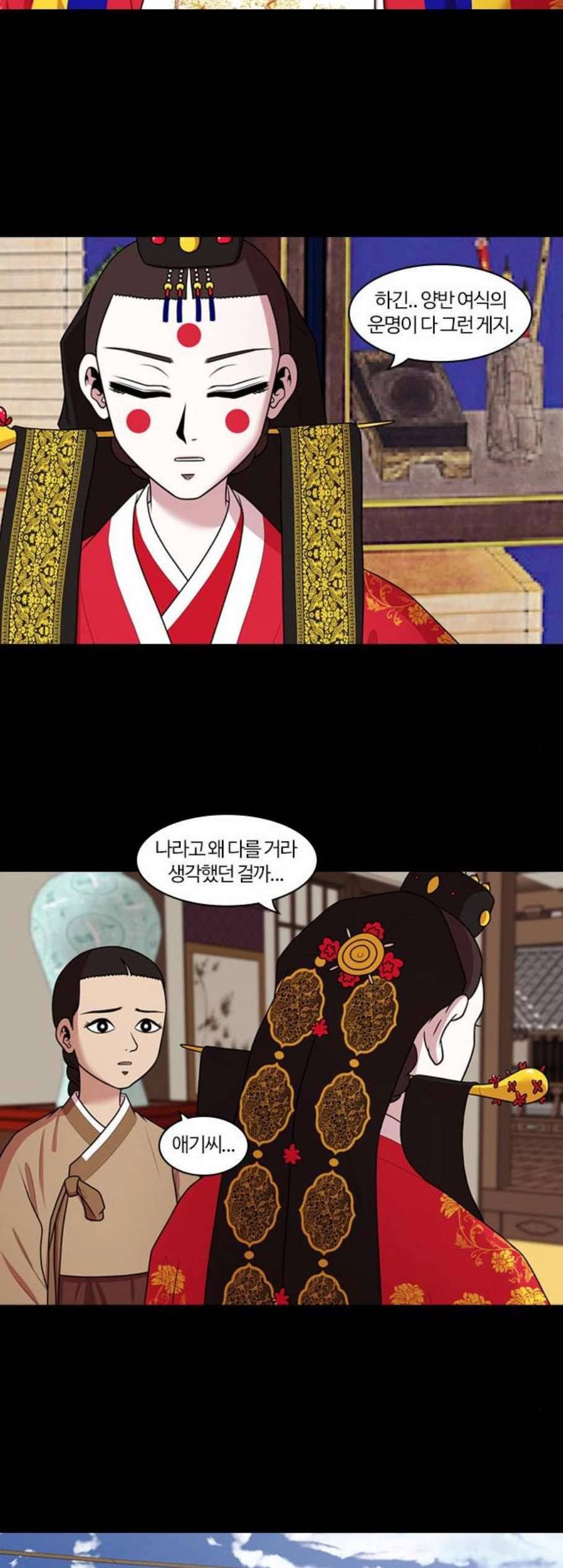 내일 186화 바람꽃 7 18